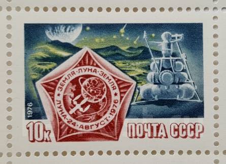 Марка с изображением «Луны-24», обнаружившей воду на Луне