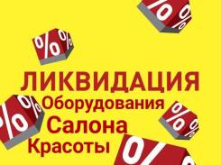 Аппараты маникюрно-педикюрные.
