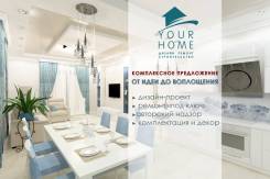 Интерьер для жизни от дизайн-студии Your Home