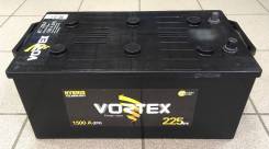 Vortex. 225 А.ч., Прямая (правое), производство Россия
