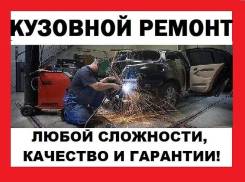 Покраска Рихтовка Ремонт Глушителей- Качественно, Гарантия!