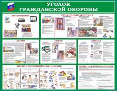 Проектирование. Разработка раздела ГОиЧС