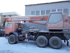 Клинцы КС-45719-1А. Автомобильный кран Клинцы КС 45719, 10 850 куб. см., 20 000 кг., 20 м.