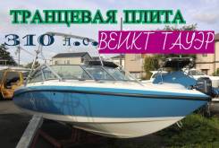 Mastercraft. 2001 год год, длина 7,00 м., двигатель подвесной, 310,00 л.с., бензин. Под заказ