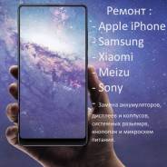 Ремонт смартфонов и планшетов. Замена дисплея iPhone/ Samsung/ Xiaomi