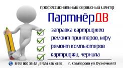 Заправка картриджей
