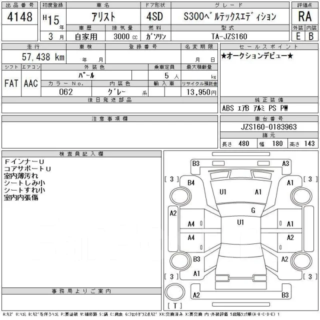 Toyota Aristo. JZS161, 2JZGTE ����