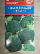Брокколи.