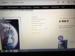 Lenovo Tab 2 A7-20F 8Gb