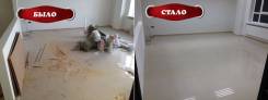 Уборка квартир.