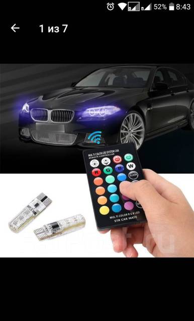 Лампочки светодиодные в габариты LED на пульте, RGB, Т10 С рубля купить ...