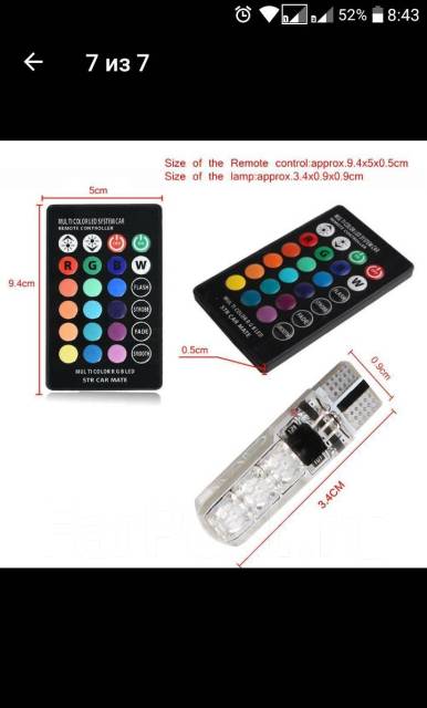 Лампочки светодиодные в габариты LED на пульте, RGB, Т10 С рубля купить ...