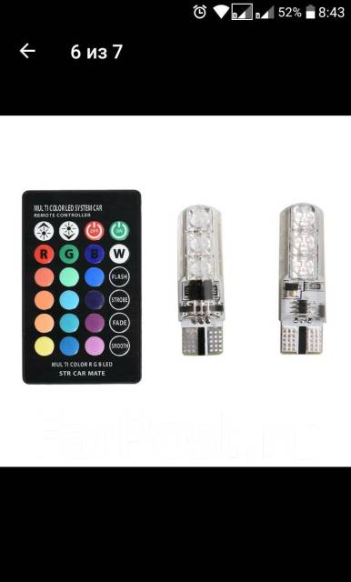 Лампочки светодиодные в габариты LED на пульте, RGB, Т10 С рубля купить ...