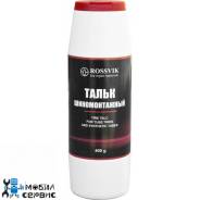 Тальк Rossvik 400 гр ROSSVIK