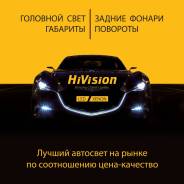 Автосвет HiVision LED Xenon (монтаж бесплатный)