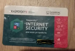Kaspersky Internet Security.