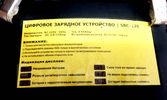 Схема цифрового зарядного устройства sbc 120 Цифровое зарядное устройство SBC-120, б/у, в наличии. Цена: 500 ₽ в Уссурийске