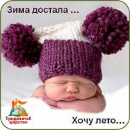 Няня