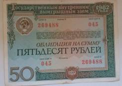 Акции и облигации.