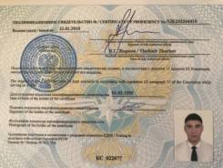 Моторист-токарь. Средне-специальное образование, опыт работы 1 год
