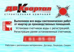 Сантехнические услуги любой сложности, 13 лет на рынке, доступные цены