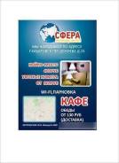 Горничная, камердинер. ООО "Фемида". Переулок Дежнёва 15