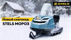 Продам снегоход Stels Мороз 600 S/L