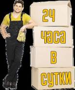 Грузчики