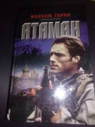 Книга. в наличии