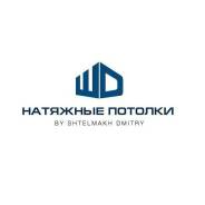 Натяжные потолки! Качественно! Большой опыт! в Тавричанке Натяжные потолки! Качественно! Большой опыт!