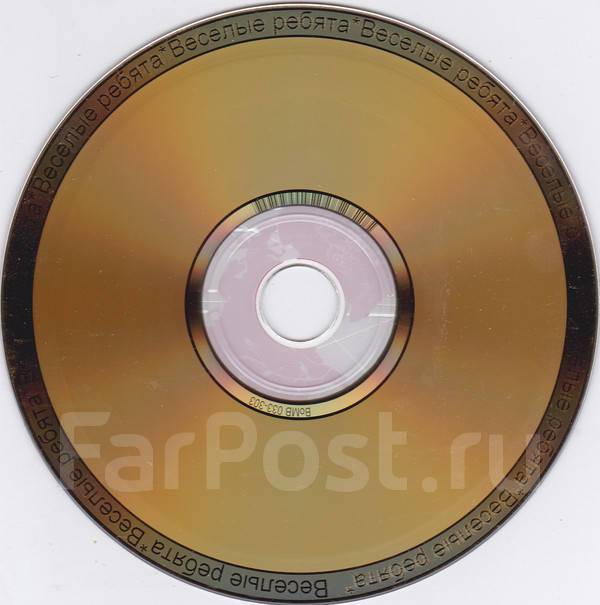 Диск золотая коллекция. CD диски Золотая коллекция. Золотой компакт диск. Музыкальный компакт диск.