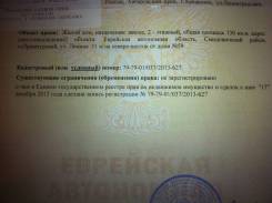 Продам участок с домом на Приамурской. 1 500 кв. м., собственность, электричество, вода, от частного лица (собственник)