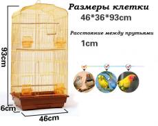 Клетки. Под заказ