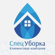 Уборка вашего дома