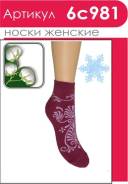 Носки женские 6С981