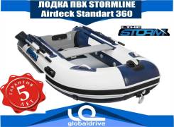 Stormline Airdeck Standart. 2017 год год, длина 3,60 м., двигатель подвесной, 20,00 л.с., бензин. Под заказ