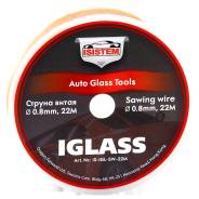Струна витая IGLASS, диам. 0,8мм, длина 22м
