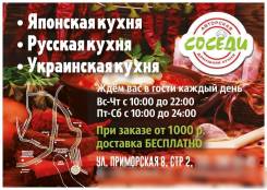 Доставка вкуснейших блюд от Кафе Соседи!