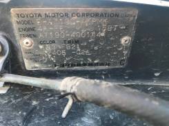АКПП. Toyota Carina, AT190 Toyota Corona, AT190 Двигатели: 4AELU, 4AF, 4AFE, 4AFHE, 4AGE, 4AGELU, 4AGEU, 4AL, 4ALC
