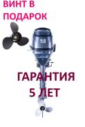 Seanovo. 9,80 л.с., 2-тактный, бензиновый, нога S (381 мм), 2018 год год