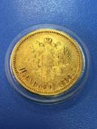 Продам Золотую Монету 10 рублей Николай 2 1899 ФЗ ! Низкая Цена !