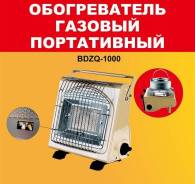 Печи и обогреватели.