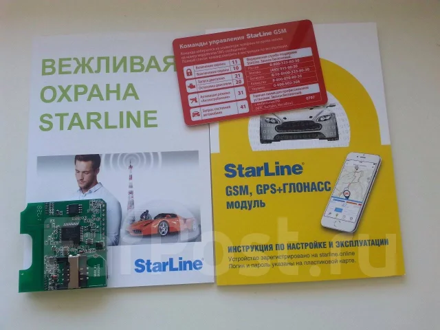 Starline состояние автомобиля