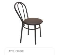 Стулья.