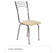 Стулья.