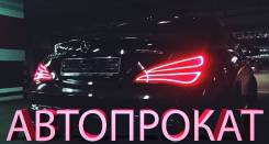 Аренда авто! Прокат авто! Автопрокат! Скидки