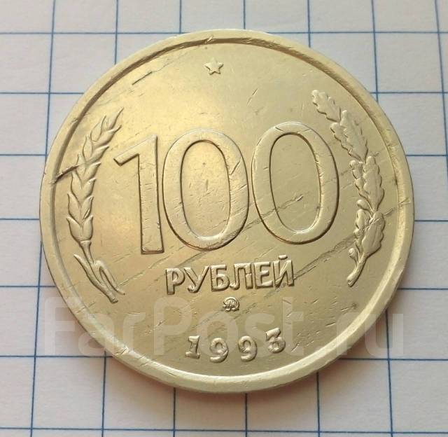 Что стоит 100 рублей