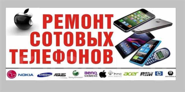 Ремонт мобильных телефонов и смартфонов в Алматы