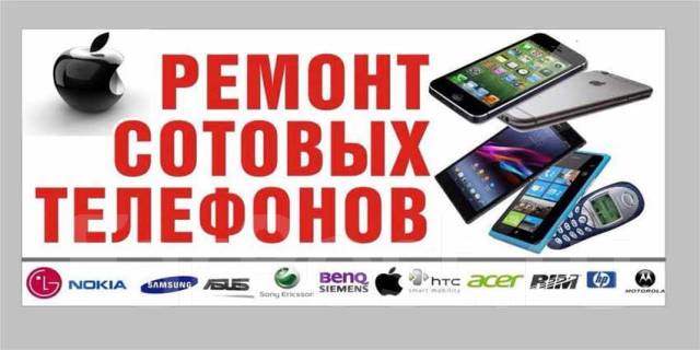 Ремонт телефонов Киров от руб. | Быстрый ремонт смартфонов по выгодной цене