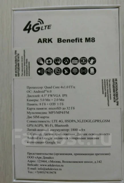ARK Benefit M8. �/� ����